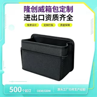 定制汽车整理器牛津储物盒垃圾桶门侧挂座椅靠背储物袋多功能用品