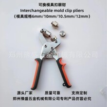 现货换模具扣眼钳可换头气眼钳扣眼工具套装广告气眼扣钳