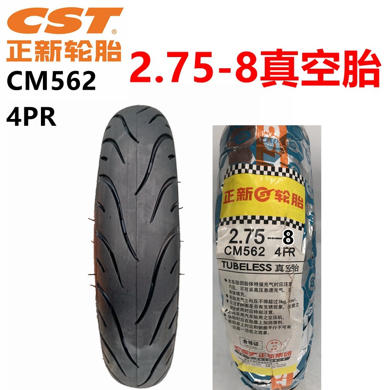 电动摩托车轮胎2.75-8真空胎老年代步车3.00-8充气胎cst正新轮胎