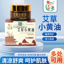 棚源坊艾草小黄油皮肤护理家用美容馆养生艾草小黄油身体护理膏