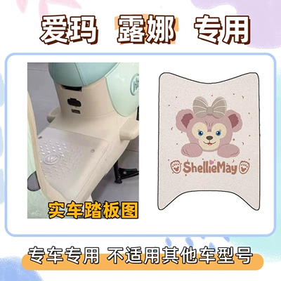 Waterproof Foot Mat for Electric Scooter — Electric vehicle foot mat - foot-pads-free-velcro-shirley-rose-pink-emma-luna