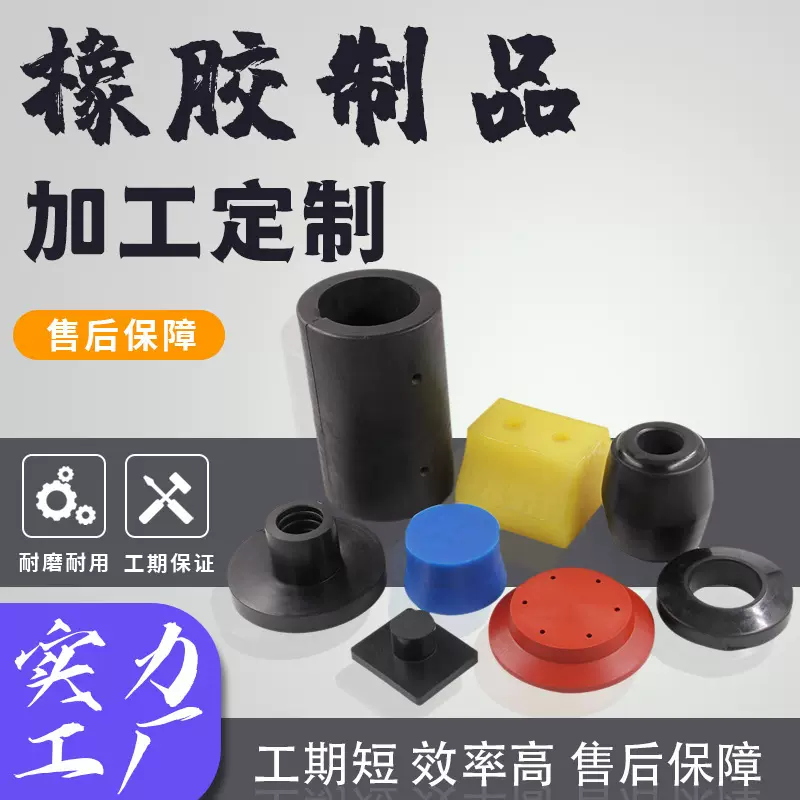 硅胶橡胶制品定 制加 工硅胶产品杂件开 模定 制硅橡胶模具定 做