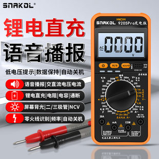 ˹�Ϳ�9205Pro��늰��Z�������f�ñ��߾��ȷ���������늹��S��