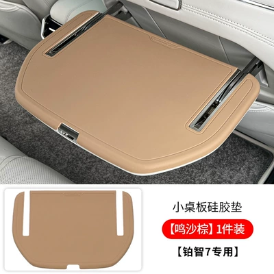 Toyota Platinum 7 Central Control Anti-slip mat - platinum-7-mingsha-brown-small-table-silicone-pad-1-piece