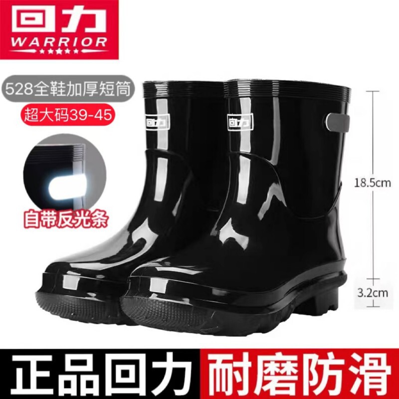Huili rain shoes men's 528 short rain boots mining water shoes night work reflective waterproof boots wear-resistant rubber shoes wholesale Huili rain shoes men's 528 short rain boots mining water shoes night work reflective waterproof boots wear-resistant rubber shoes wholesale