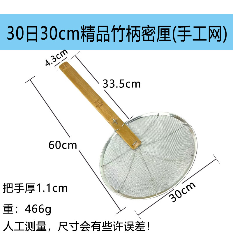 木製ハンドル揚げセンチ 12 メッシュ大型漏れライン漏れ揚げセンチフィルター麺残留物釣りザル鋼線メッシュセンチファインメッシュ|undefined