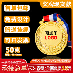 スポットメタルメダルスポーツメダルマラソンメダル金銀銅亜鉛合金小麦耳メダル