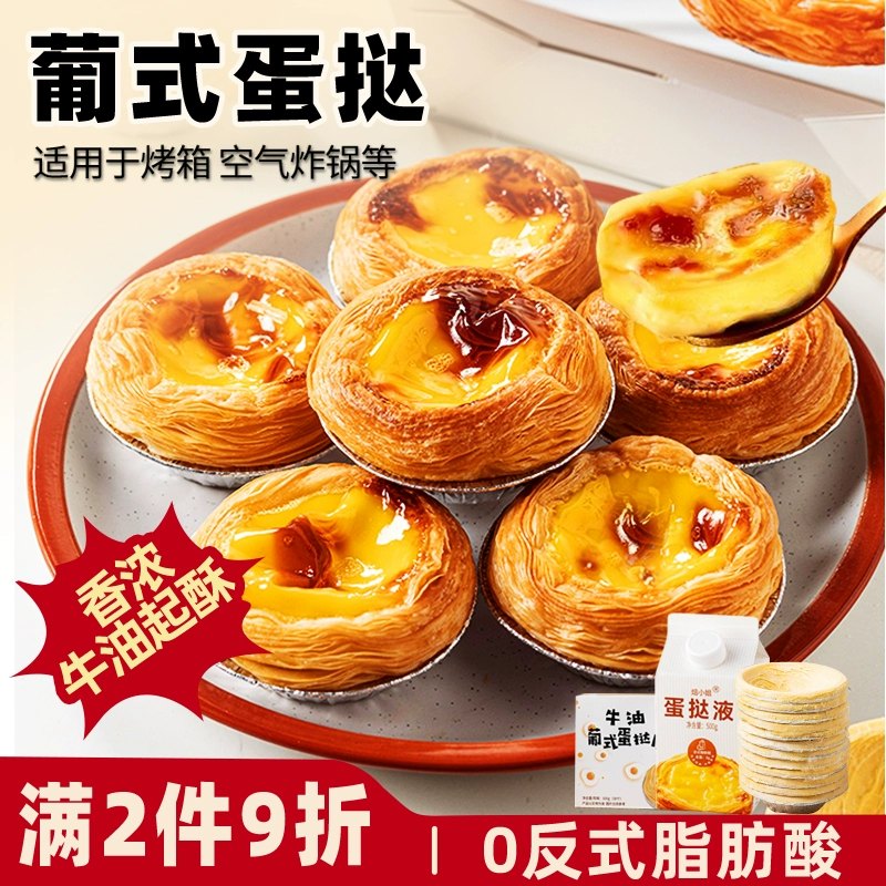 Португальская яичная кожа Домашняя выпечка