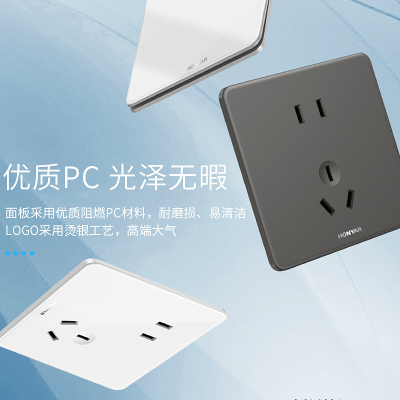 HONYAR鸿雁Q7-86博悦系列(珍珠白)新国标多孔USB电视电脑开关插座