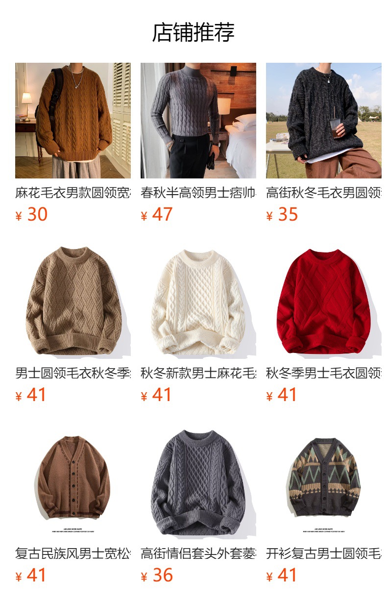 预览状态下无法点击,发布后,可点击跳转到对应的商品页面