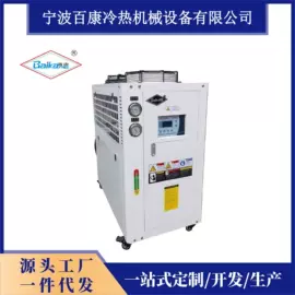 冷水机;塑机辅机;冷冻机