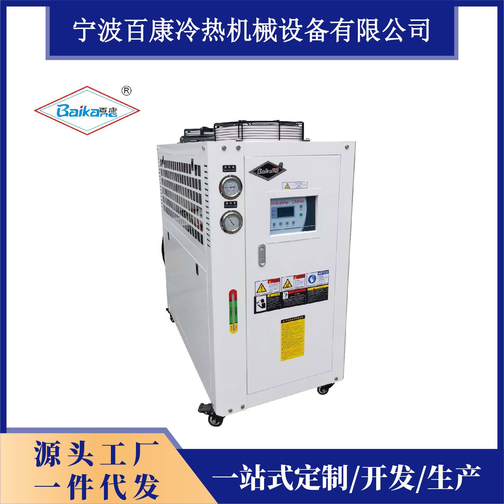 百康5hp工业冷水机宁波厂家直销风冷式冷水机工业冷水机制冷机