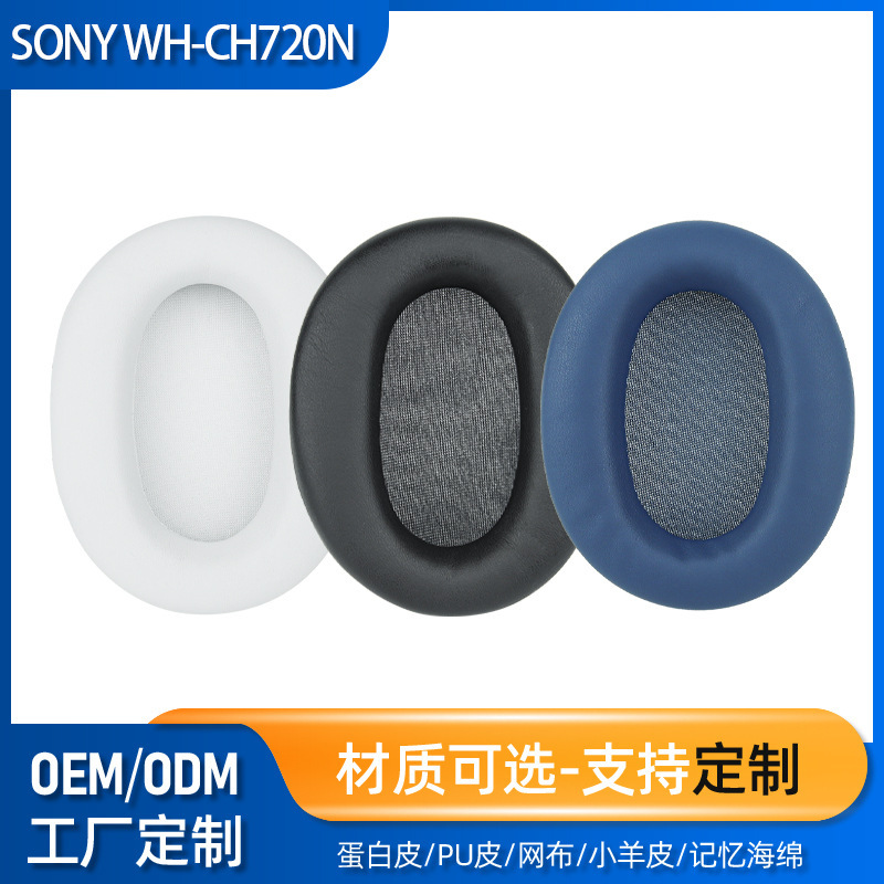 New Model Suitable for Sony Sony-Wh-Ch720N Earmuffs/710N/700N Sponge Cover Leather Case Protective Cover New Model Suitable for Sony Sony-Wh-Ch720N Earmuffs/710N/700N Sponge Cover Leather Case Protective Cover