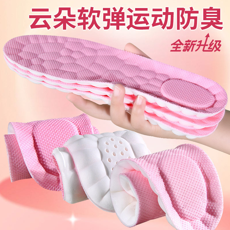 Plantillas deportivas, suelas blandas, pies no cansados, plantillas de verano, hombres, absorbentes de sudor, desodorantes, transpirables, PU suave, elástico, de alta elasticidad, pisando heces