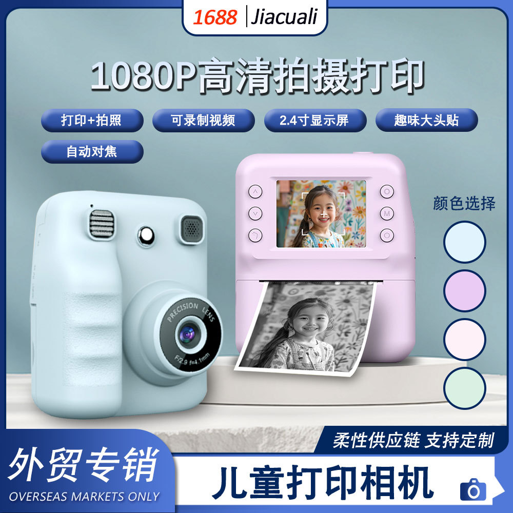 Cross-Border Hot Selling Kidsren's Digital High-Definition Photo Printing Camera Cartoon Polaroid Kidsren's Digital Camera