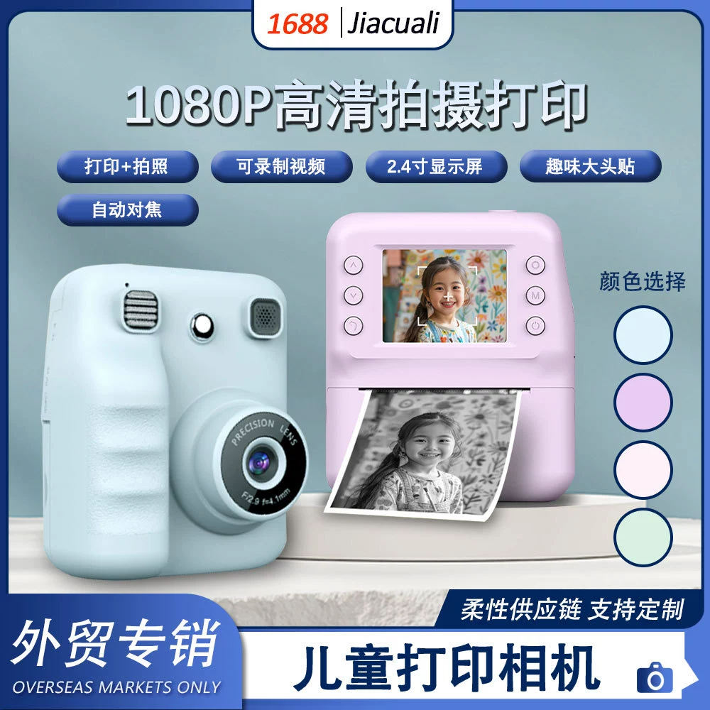 Polaroid, мультящная цифровая камера, (跨境贸易)