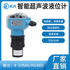 Radiant Ultrasonic wave Level sensor Canal Reservoir Watercourse Level Measuring instrument Level Transmitters