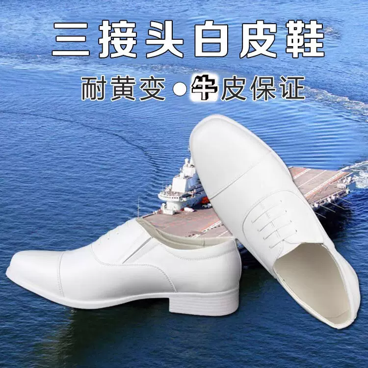 白色三接头皮鞋男春秋季低帮套脚海白色商务正装皮鞋结婚司仪鞋女