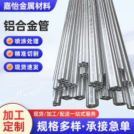 厂家供应铝合金管空心铝管6061厚薄壁铝管毛细铝管氧化铝合金管