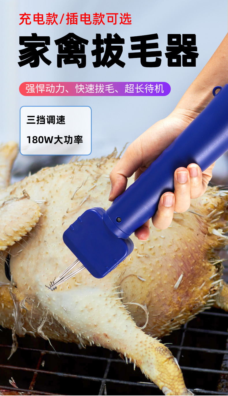 大力王-拔毛器-詳情-新_01.jpg