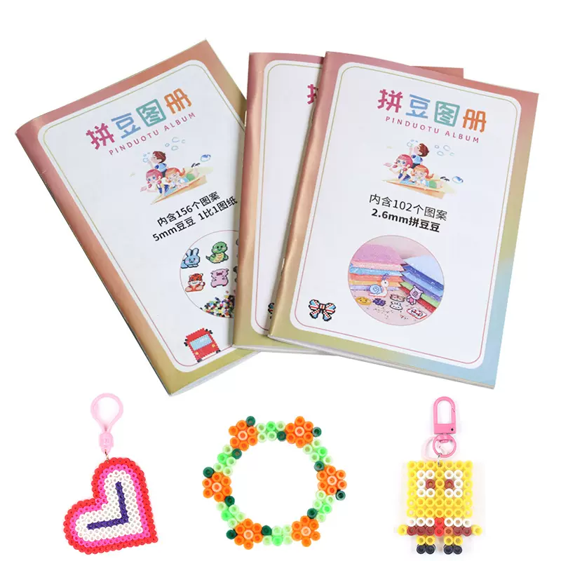 5mm拼豆学习手册1比1手工diy创意图案图纸2.6mm拼豆豆图册书玩具