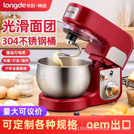 龙的多功能厨师机大功率商用和面机家用全自动奶油打发搅拌机批发
