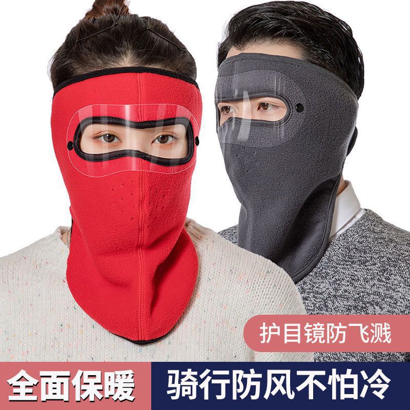冬季保暖面罩全脸防寒风骑行男女防冻伤护耳防尘加绒加厚护目口罩|undefined