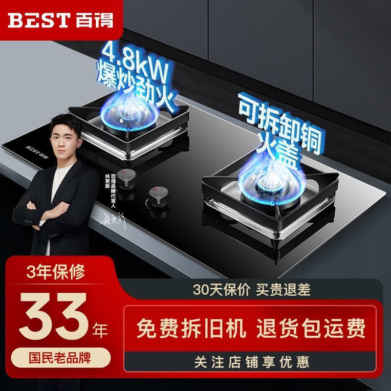 华帝百得煤气灶双灶头燃气灶双灶家用天然气液化气节能猛火灶42bS