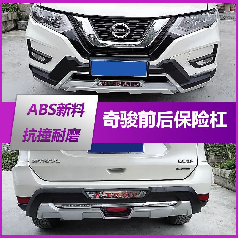 Suitable for New X-trail Front and Rear Bumper Nissan X-trail Front Guard 14 16 17 21 Qijun Crash Bar