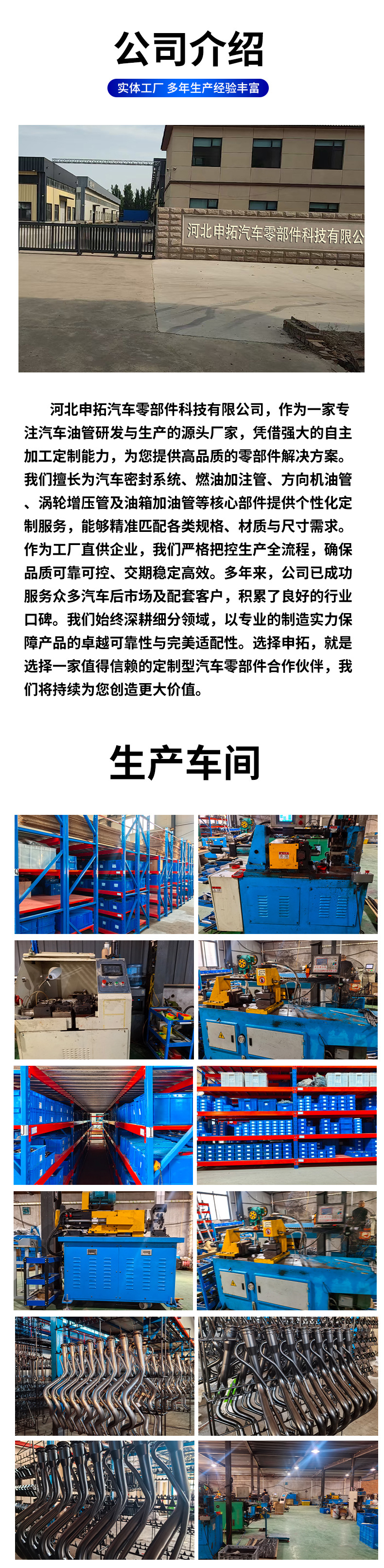 Manufacturer Wholesale Refueling Hose Fuel Hose Suitable for Changan 89201-54g00