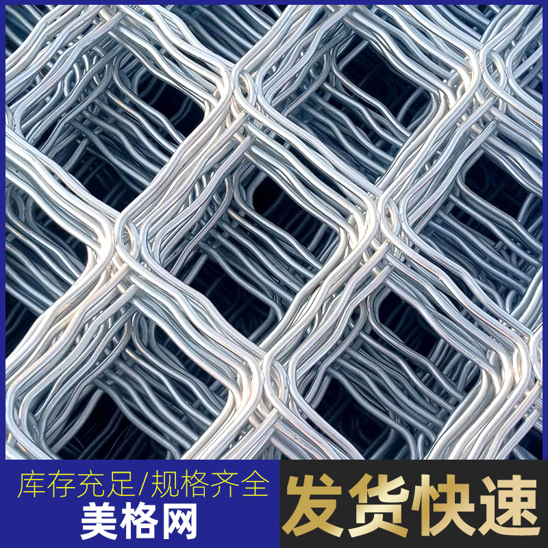 现货批发防盗窗用美格网镀锌钢丝网 狗笼子用菱形防护网斜纹焊接