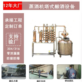 酿酒设备;其他食品加工;蒸馏设备