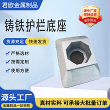 现货铸铁护栏底座市政道路护栏立柱底座防撞设施道路交通护栏底座