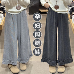 孕妇高腰九分糯米裤2025秋冬宽松慵懒风松弛感软糯垂感休闲阔腿裤