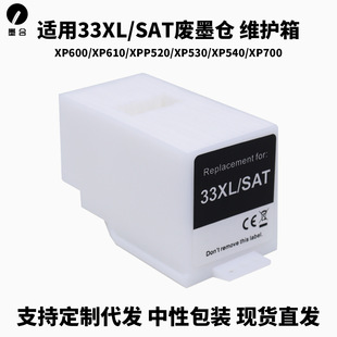 �m�� 33XL SAT�Uī�}XP700 XP701 XP721 XP800 XP801 XP820�S�o��