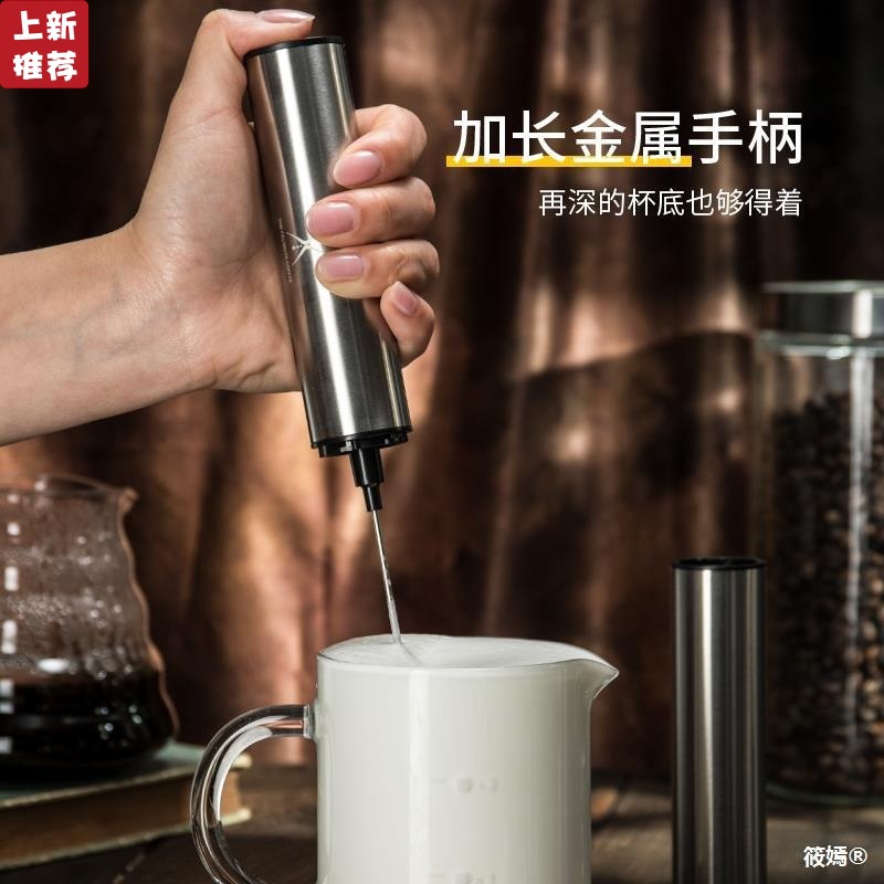 Foamer coffee Jacquard Manual Milk Electric hold milk Appliances automatic stir Whisk