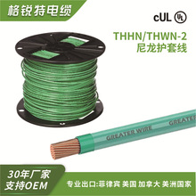 600V美標線12 10 8 6 14Awg銅電線THW THWN THHN尼龍護套電線電纜