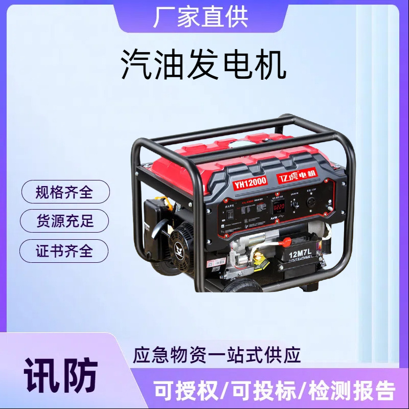 汽油发电机220V家用小型380伏双电压5KW6/8/10千瓦变频户外