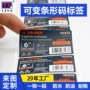 可变耐磨警示防水标贴