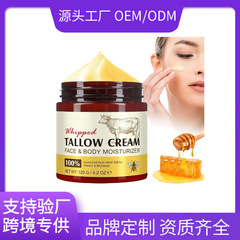 牛脂蜂蜜クリームBeef Tallow Cream深層潤い顔ケア保湿クリームクロスボーダー専用
