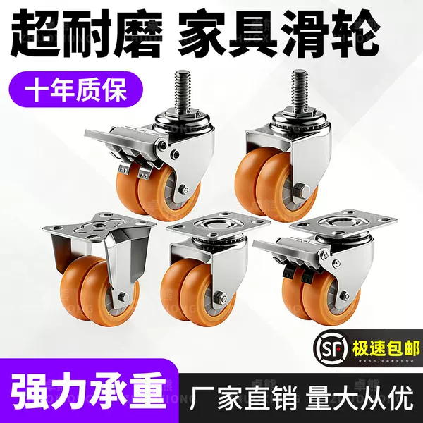 Ultra-Durable Furniture Caster Wheels, Heavy-Duty Swivel Casters, Shoe Cabinet Mobile Base, Silent Directional Rollers