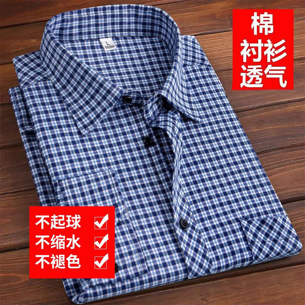 Middle-aged and elderly men's plaid long...