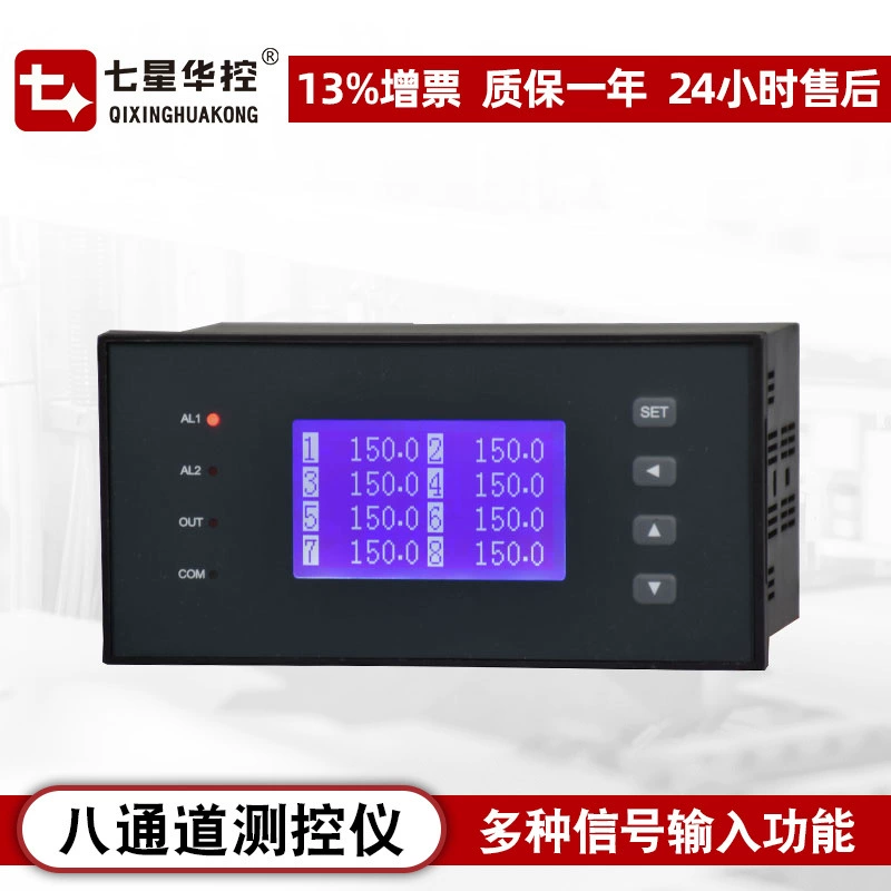 Seven Star Hua Control Smart Восьмиканальный универсальный вход ЖК-дисплей передатчик Выход RS485 реле