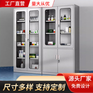 Stainless steel Western medicine cabinet console storage table hospital medical room medicine cabinet outpatient clinic medicine distribution cabinet storage cabinet