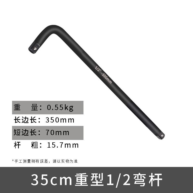 Barra curva en forma de L ultra dura y pesada barra de refuerzo negra barra de extensión de cañón de aire 1 / 2 llave de manga barra de conexión neumática