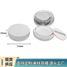 工厂现货圆形15g白色气垫盒包材ccbb霜粉底液空盒替换装定 制印刷
