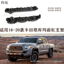 ����2016-20�����������Tacomaǰ��֧�ܶ�λ����52115/6-04070
