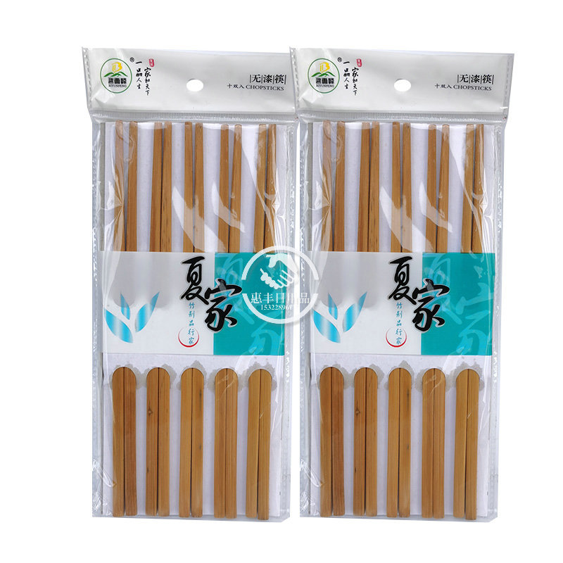 惠丰日用品商行