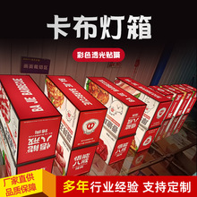 【厂家定做】室内外无边框卡布灯箱软膜天花刀刮布3P布ledled灯