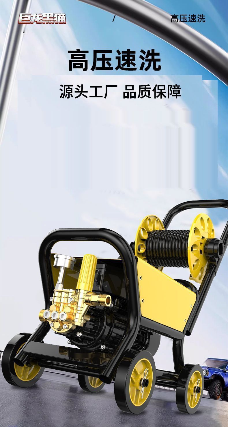 Giant Dragon Black Cat High-Pressure Car Washing Machine for Cleaning Gardens, Household Cleaning, Construction Sites, Powerful Vehicle Cleaning, Car Washing Pump
